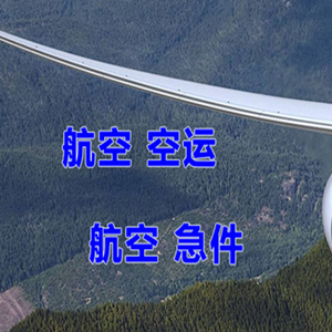 吐鲁番空运快递-选东方航空和上海航空