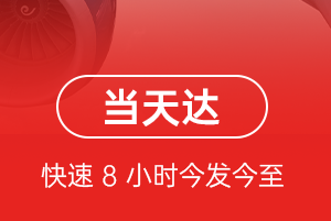 吐鲁番空运航空货运公司【机场