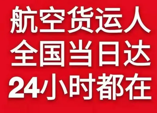 吐鲁番空运货物、航空货运:物流行业各岗位招聘